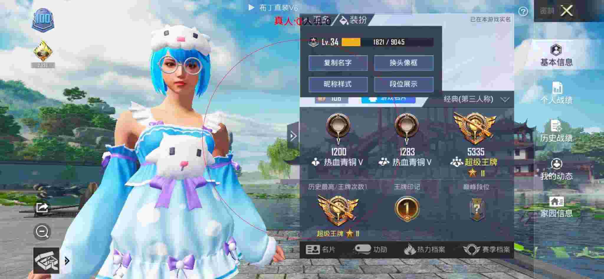 和平精英布丁直装透视 - 和平精英模拟器免费辅助最新辅助预览图